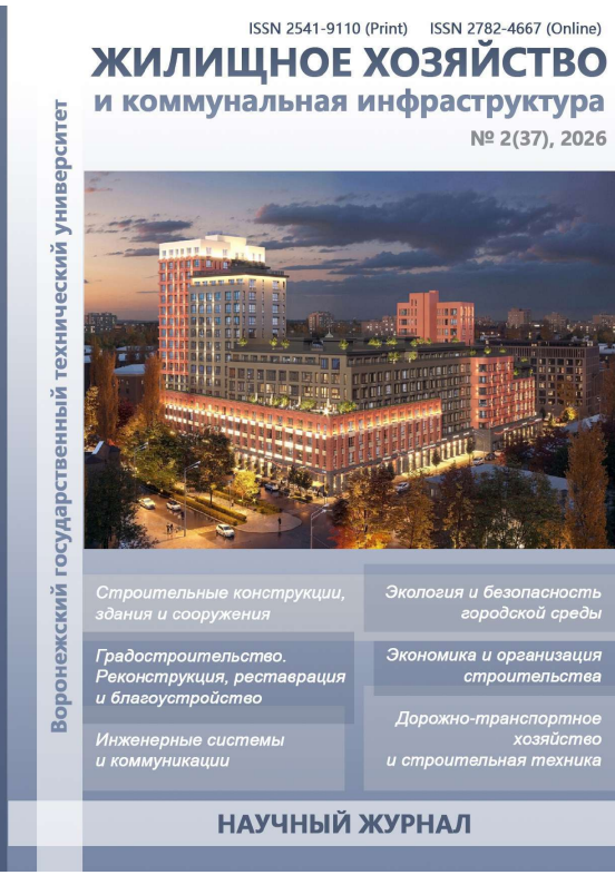 Жилищное хозяйство и коммунальная инфраструктура